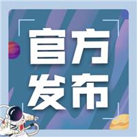 官方公布：2021年醫(yī)師準考證打印時間！