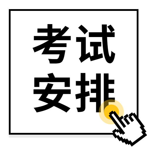 2022年全國(guó)醫(yī)師資格筆試考試相關(guān)安排！