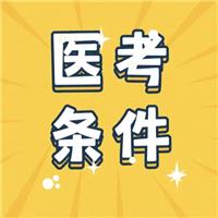 執(zhí)業(yè)醫(yī)師證書的含金量有多高？