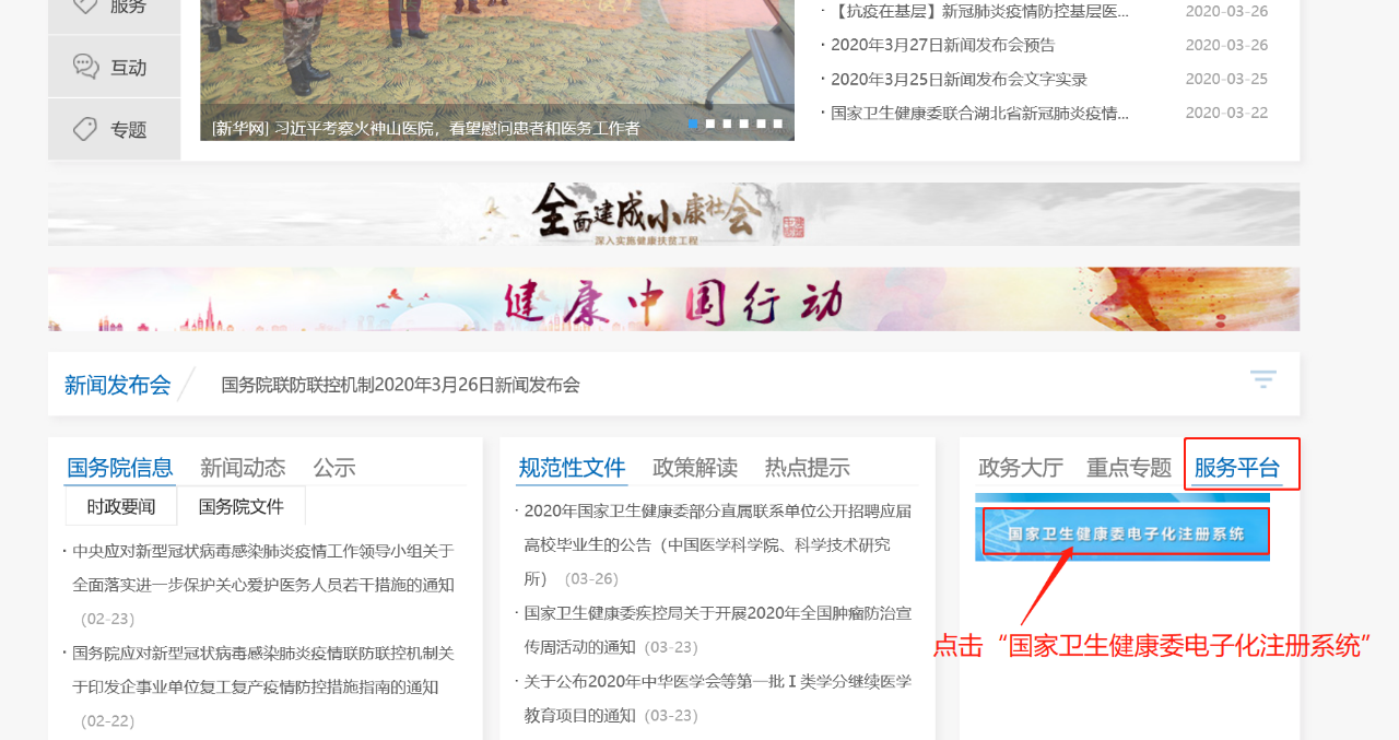 懷化弘醫(yī)教育服務(wù)有限公司,銀成醫(yī)考,銀成學(xué)校,湖南臨床醫(yī)師考試服務(wù),湖南執(zhí)業(yè)藥師考試服務(wù) 懷化弘醫(yī)教育服務(wù)有限公司,銀成醫(yī)考,銀成學(xué)校,湖南臨床醫(yī)師考試服務(wù),湖南執(zhí)業(yè)藥師考試服務(wù)