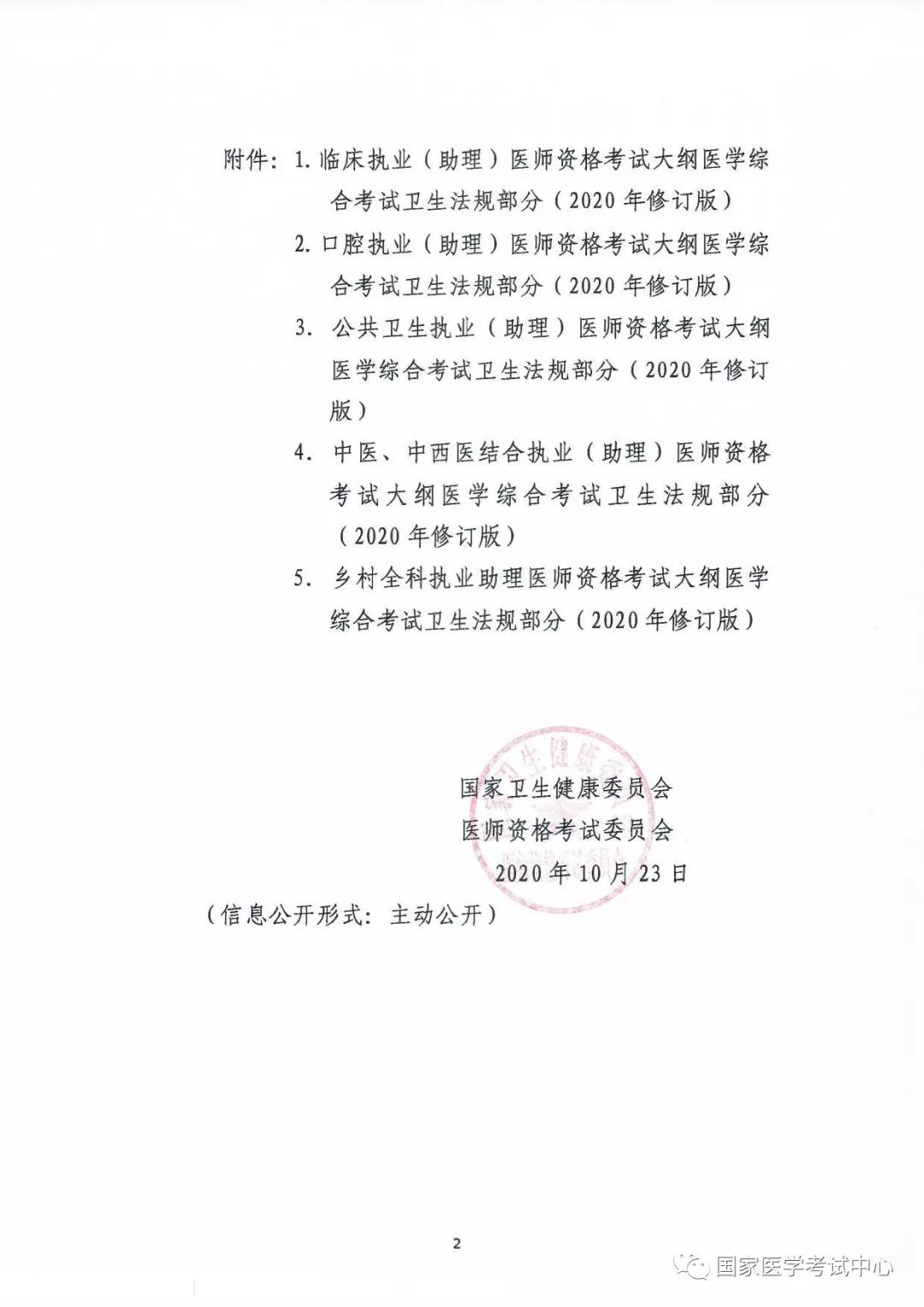 懷化弘醫(yī)教育服務有限公司,銀成醫(yī)考,銀成學校,湖南臨床醫(yī)師考試服務,湖南執(zhí)業(yè)藥師考試服務 懷化弘醫(yī)教育服務有限公司,銀成醫(yī)考,銀成學校,湖南臨床醫(yī)師考試服務,湖南執(zhí)業(yè)藥師考試服務