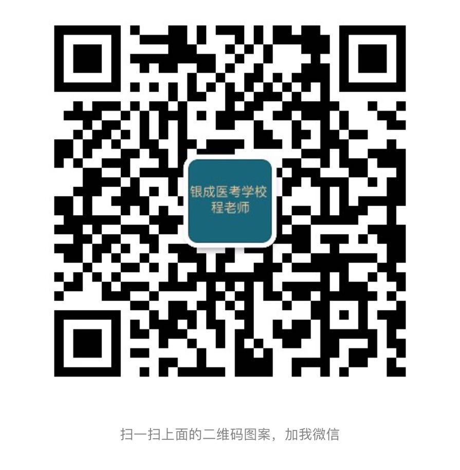 懷化弘醫(yī)教育服務(wù)有限公司,銀成醫(yī)考,銀成學(xué)校,湖南臨床醫(yī)師考試服務(wù),湖南執(zhí)業(yè)藥師考試服務(wù) 懷化弘醫(yī)教育服務(wù)有限公司,銀成醫(yī)考,銀成學(xué)校,湖南臨床醫(yī)師考試服務(wù),湖南執(zhí)業(yè)藥師考試服務(wù)