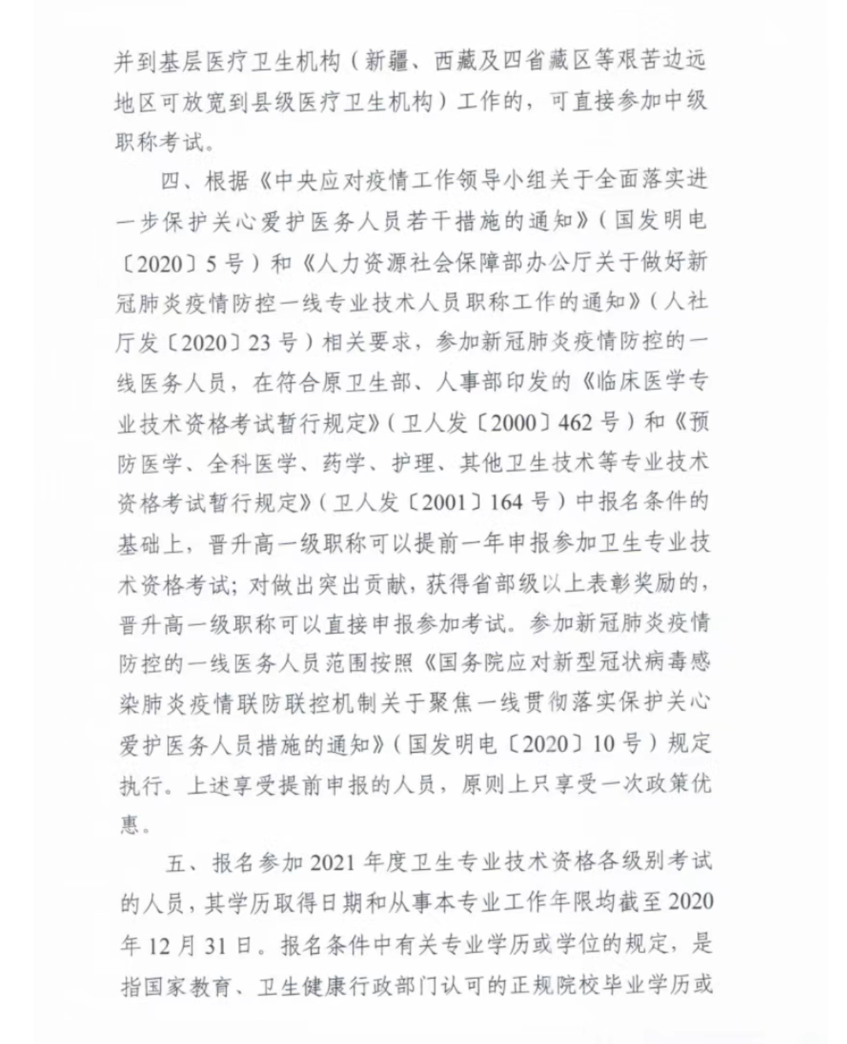 懷化弘醫(yī)教育服務(wù)有限公司,銀成醫(yī)考,銀成學(xué)校,湖南臨床醫(yī)師考試服務(wù),湖南執(zhí)業(yè)藥師考試服務(wù)