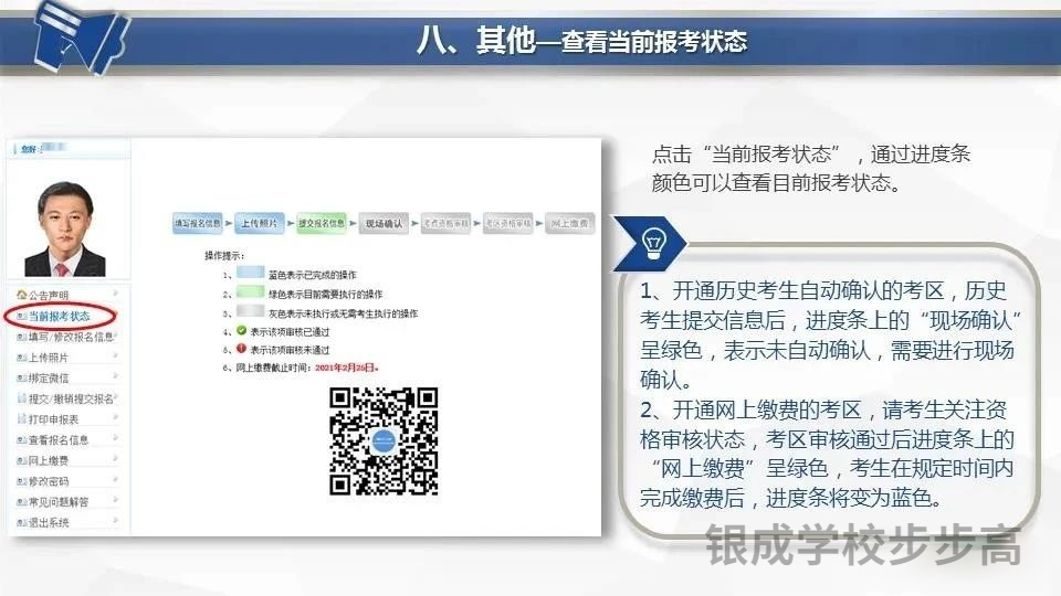 懷化弘醫(yī)教育服務(wù)有限公司,銀成醫(yī)考,銀成學校,湖南臨床醫(yī)師考試服務(wù),湖南執(zhí)業(yè)藥師考試服務(wù)