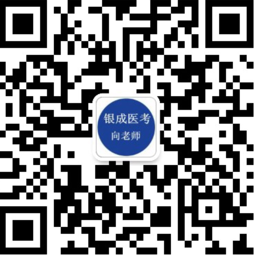 懷化弘醫(yī)教育服務(wù)有限公司,銀成醫(yī)考,銀成學(xué)校,湖南臨床醫(yī)師考試服務(wù),湖南執(zhí)業(yè)藥師考試服務(wù)