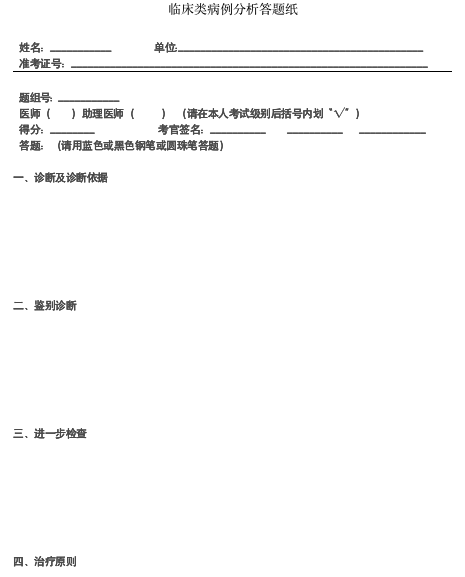 懷化弘醫(yī)教育服務(wù)有限公司,銀成醫(yī)考,銀成學(xué)校,湖南臨床醫(yī)師考試服務(wù),湖南執(zhí)業(yè)藥師考試服務(wù) 懷化弘醫(yī)教育服務(wù)有限公司,銀成醫(yī)考,銀成學(xué)校,湖南臨床醫(yī)師考試服務(wù),湖南執(zhí)業(yè)藥師考試服務(wù)