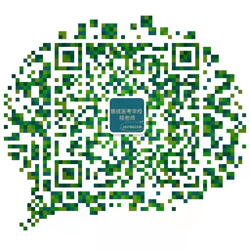 懷化弘醫(yī)教育服務(wù)有限公司,銀成醫(yī)考,銀成學(xué)校,湖南臨床醫(yī)師考試服務(wù),湖南執(zhí)業(yè)藥師考試服務(wù) 懷化弘醫(yī)教育服務(wù)有限公司,銀成醫(yī)考,銀成學(xué)校,湖南臨床醫(yī)師考試服務(wù),湖南執(zhí)業(yè)藥師考試服務(wù)