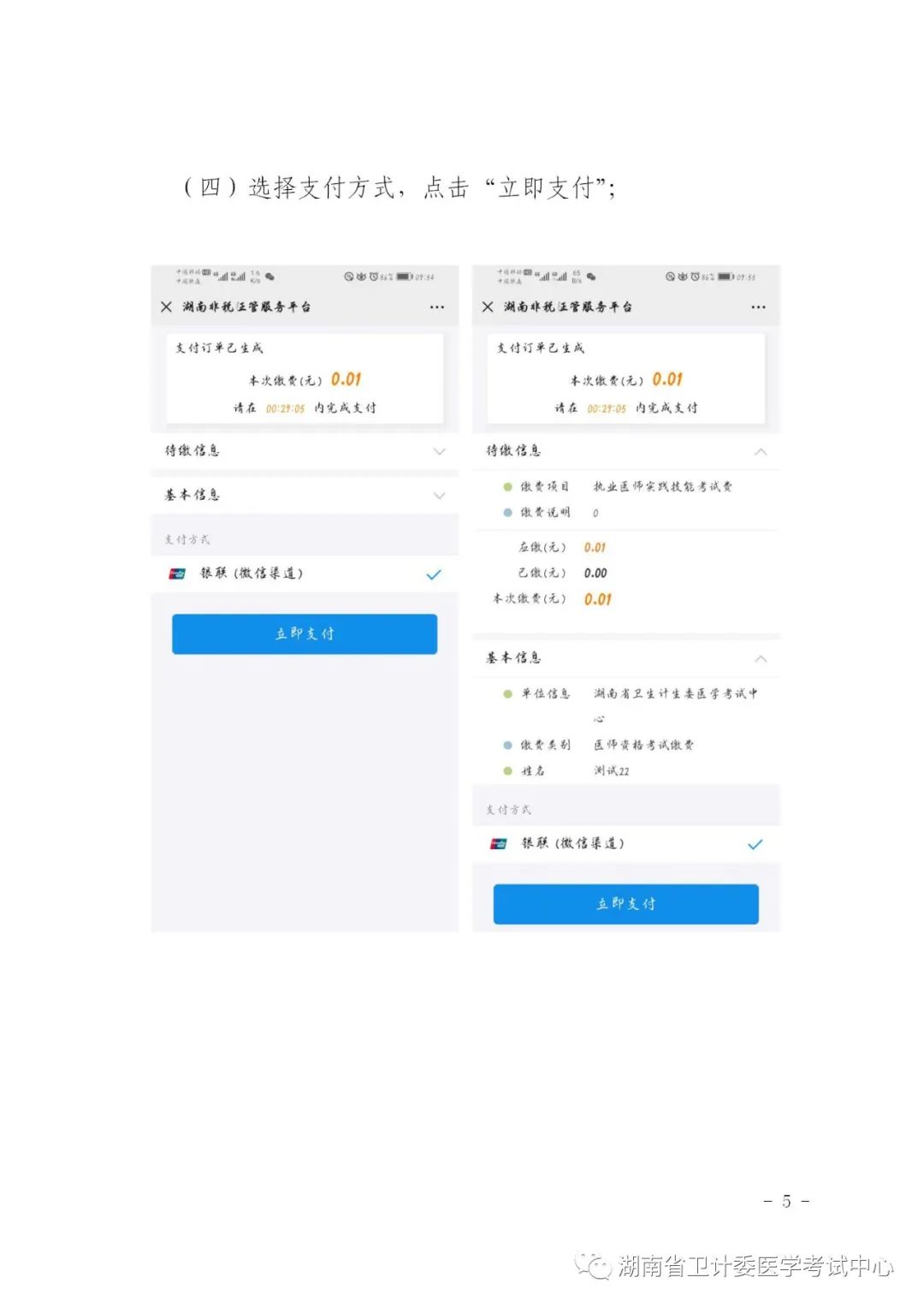 懷化弘醫(yī)教育服務有限公司,銀成醫(yī)考,銀成學校,湖南臨床醫(yī)師考試服務,湖南執(zhí)業(yè)藥師考試服務 懷化弘醫(yī)教育服務有限公司,銀成醫(yī)考,銀成學校,湖南臨床醫(yī)師考試服務,湖南執(zhí)業(yè)藥師考試服務