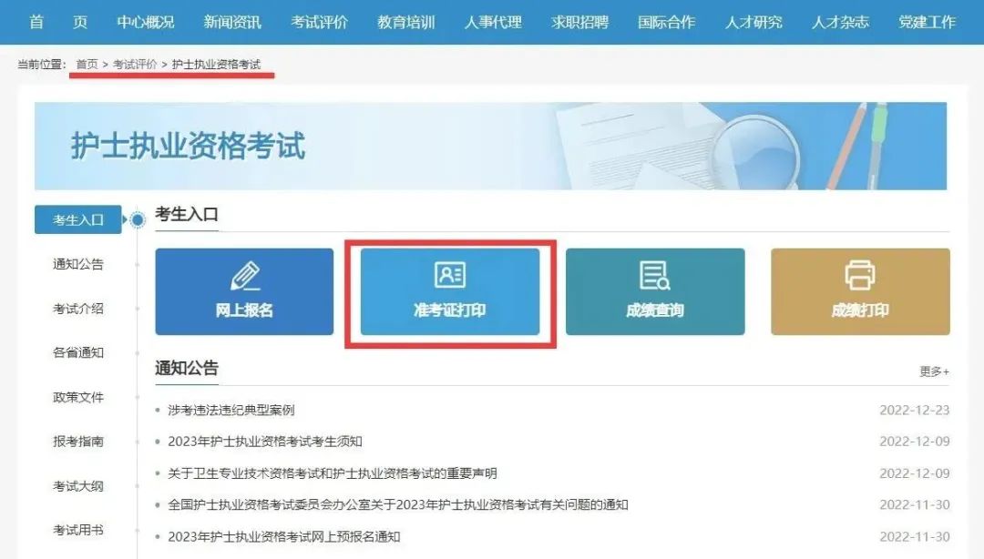 懷化弘醫(yī)教育服務(wù)有限公司,銀成醫(yī)考,銀成學(xué)校,湖南臨床醫(yī)師考試服務(wù),湖南執(zhí)業(yè)藥師考試服務(wù) 懷化弘醫(yī)教育服務(wù)有限公司,銀成醫(yī)考,銀成學(xué)校,湖南臨床醫(yī)師考試服務(wù),湖南執(zhí)業(yè)藥師考試服務(wù)