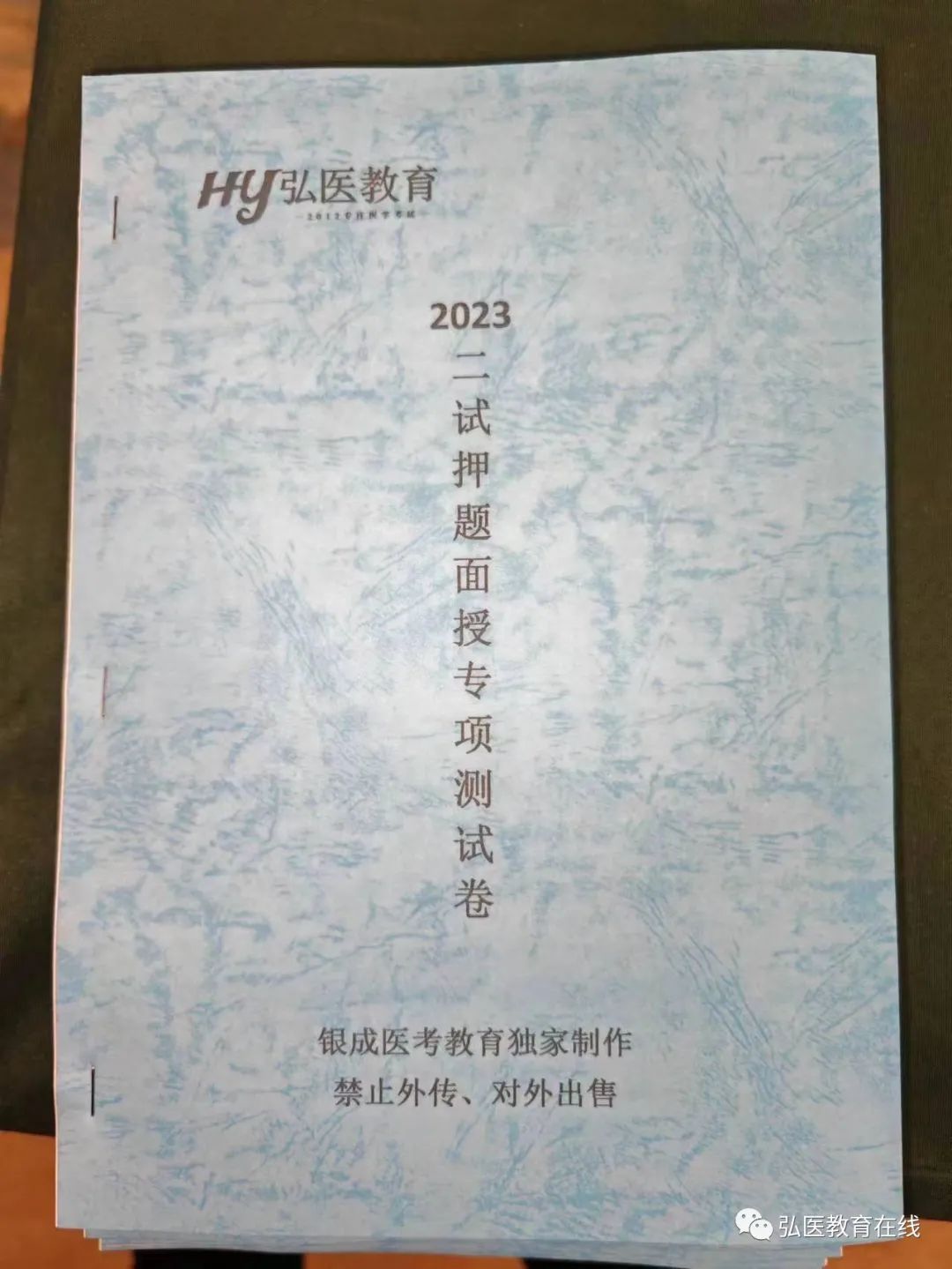 懷化弘醫(yī)教育服務有限公司,銀成醫(yī)考,銀成學校,湖南臨床醫(yī)師考試服務,湖南執(zhí)業(yè)藥師考試服務