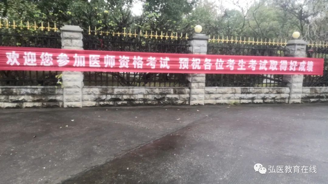 懷化弘醫(yī)教育服務有限公司,銀成醫(yī)考,銀成學校,湖南臨床醫(yī)師考試服務,湖南執(zhí)業(yè)藥師考試服務